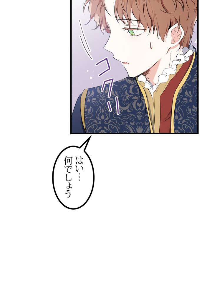 今世は当主になります 18話 - 23