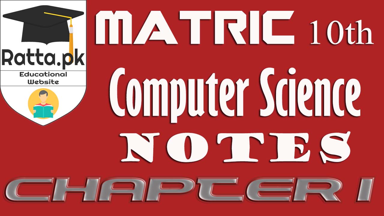 Matric Computer Science Notes| 10th Class Computer Science Notes Chapter 1