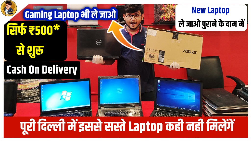 Buy second hand laptops in very cheap price & get 70 OFF