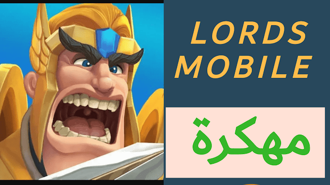 تحميل لعبة lords mobile مهكرة 