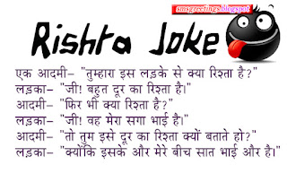 Funny Awesome Jokes in Hindi | Free SMS Jokes on Mobile