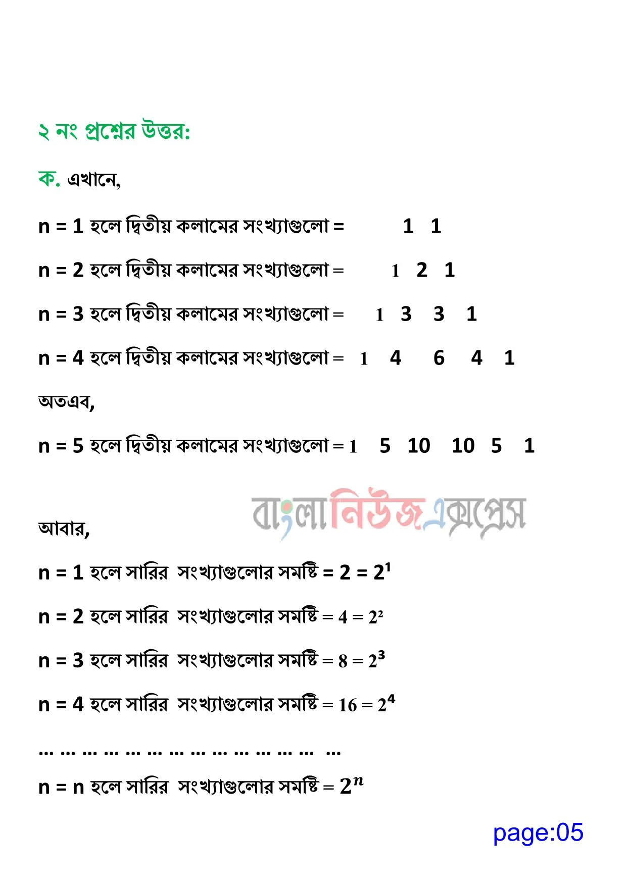 ১০ম চিত্রটি গঠন কর বণনা করতে ও এদের পাথক্য । তথ্যের আলোকে চিত্র গঠন করবে ও কয়েন সংখ্যা বসাবে https://www.banglanewsexpress.com/