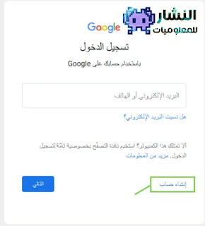 كيفيه انشاء حساب جيميل كيفيه انشاء حساب جيميل
