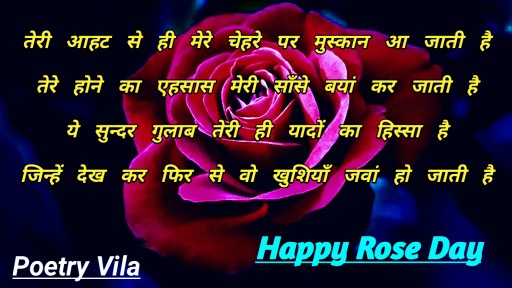 7th Feb | Rose Day Best Shayari