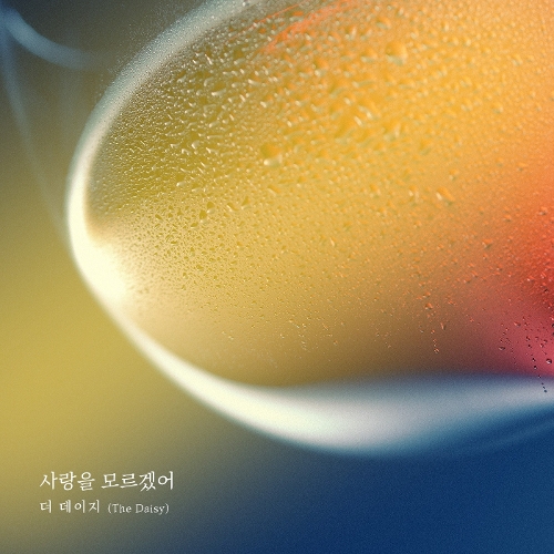 THE DAISY – Sunny Again Tomorrow OST Part.18