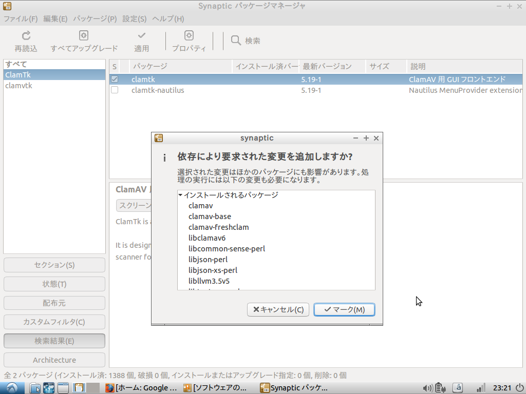 軽量linux Lubuntu15 10にウィルス対策ソフトを導入して安心して仕事をこなす方法 Windowsはもういらない