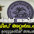 Recruitment of RBI Office Attendant 2021 | Apply Online | 841 Vacancies