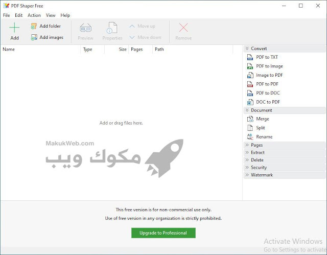 برنامج تحويل ملفات pdf الي وورد عربي مجانا للكمبيوتر