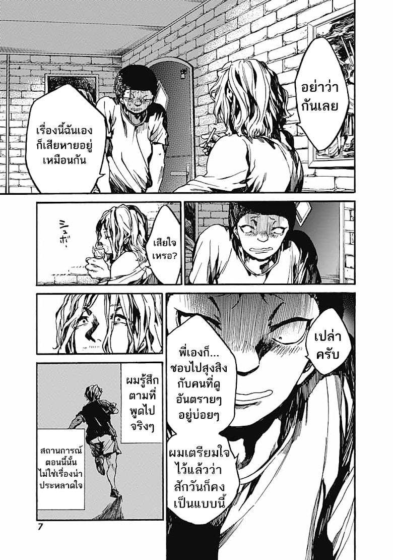 Koko wa Ima kara Rinri desu - หน้า 9