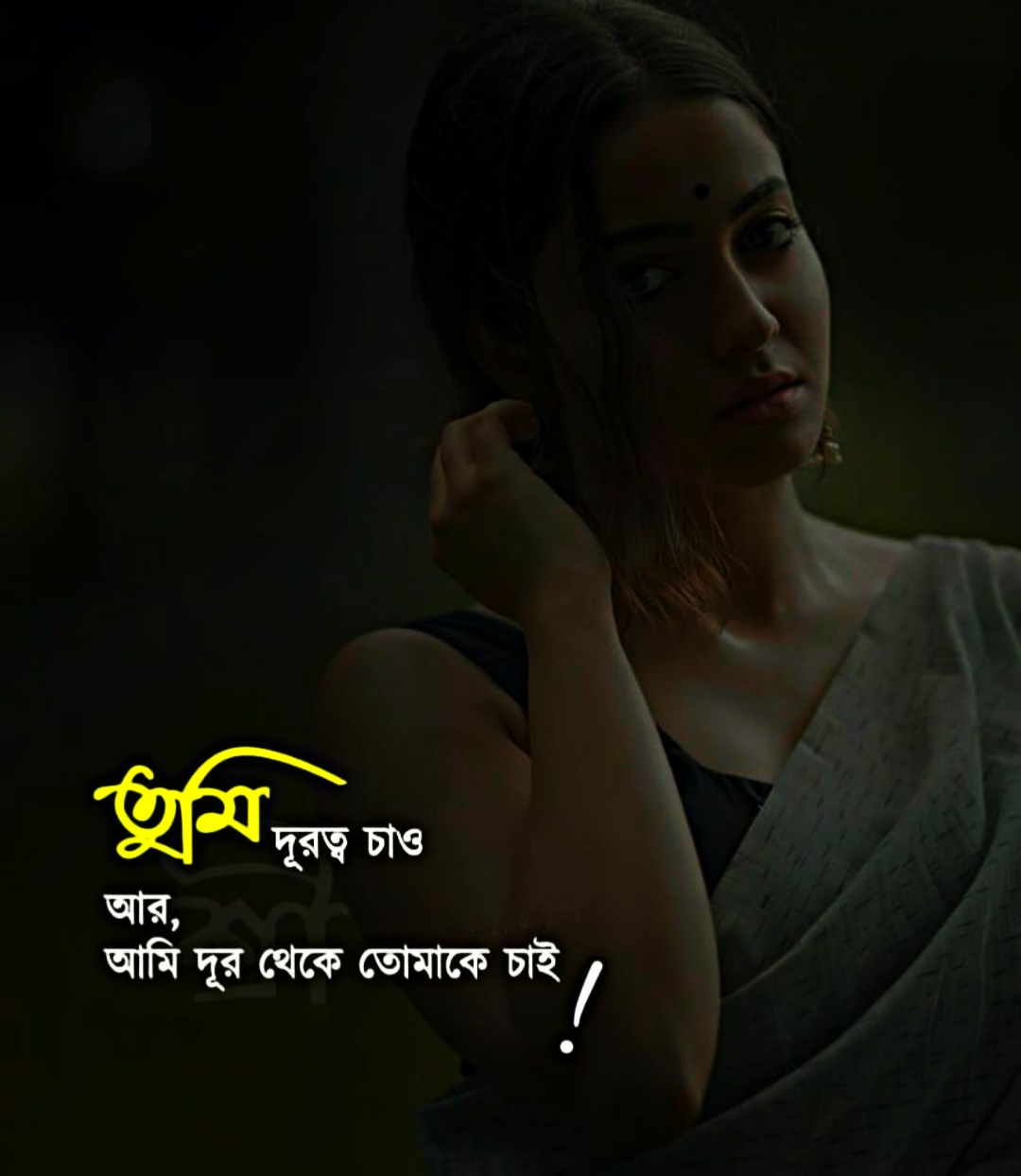 40+ Best Bengali What's app Status & SMS Bangla Status & SMS Bangla SMS