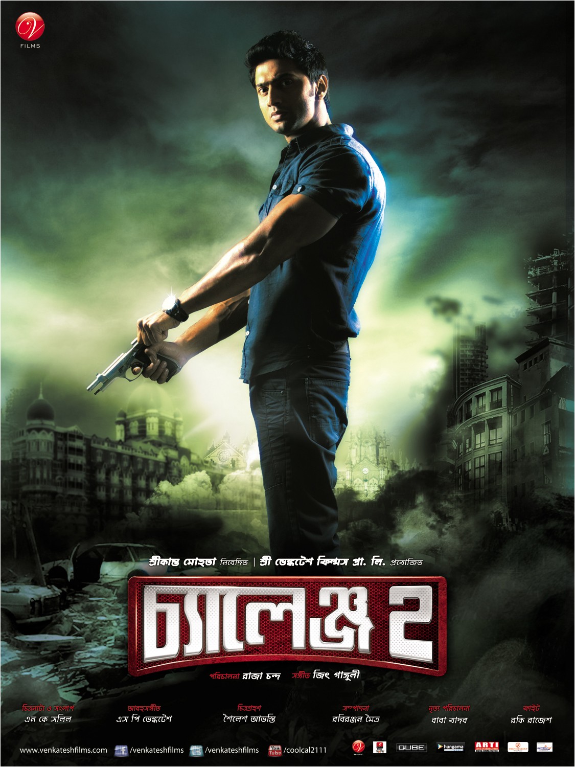 Challenge 2 bengali full movie HD Watch Online Free ~ Jalshaghar Challenge 2 bengali full movie HD Watch Online Free ~ Jalshaghar