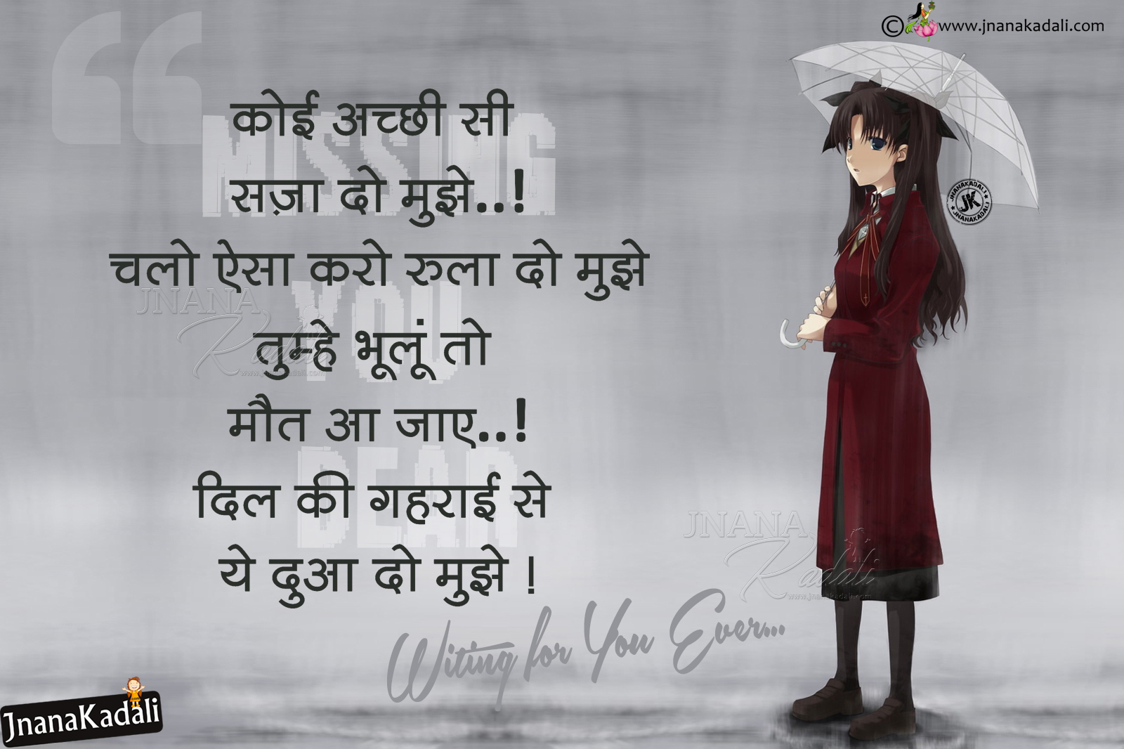 Best True Love Shayari in Hindi for Boyfriend | JNANA KADALI.COM ...