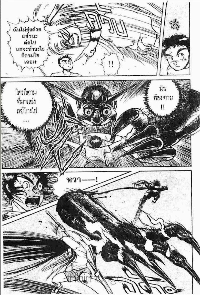 Ushio to Tora - หน้า 190