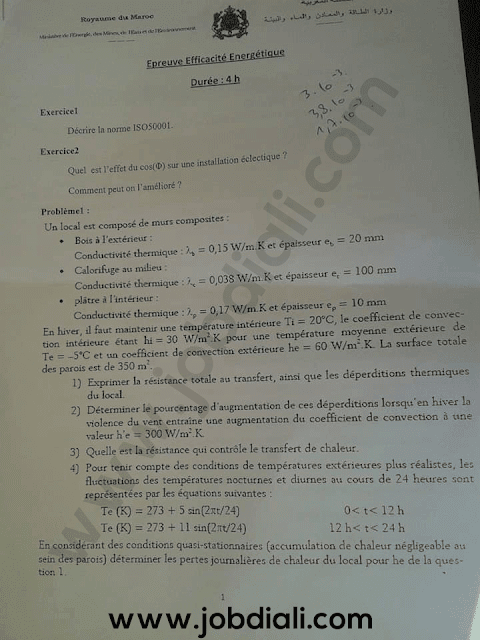 Exemple Concours de Recrutement Ministère de l'energie des mines de l'eau et de l'environnement