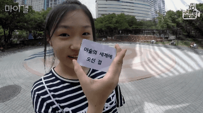 이은결 위협하는 중학생 프로마술사