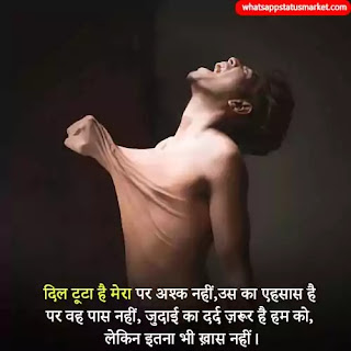 dil tuta shayari image 2020