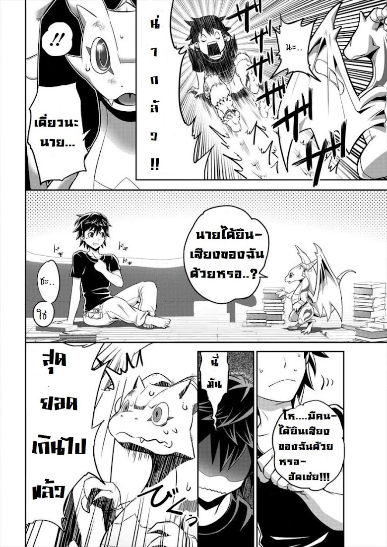6-gou Keibi - หน้า 9
