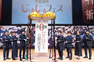呪術廻戦 じゅじゅフェス 内山昂輝 | UCHIYAMA KOKI | Jujutsu Kaisen
