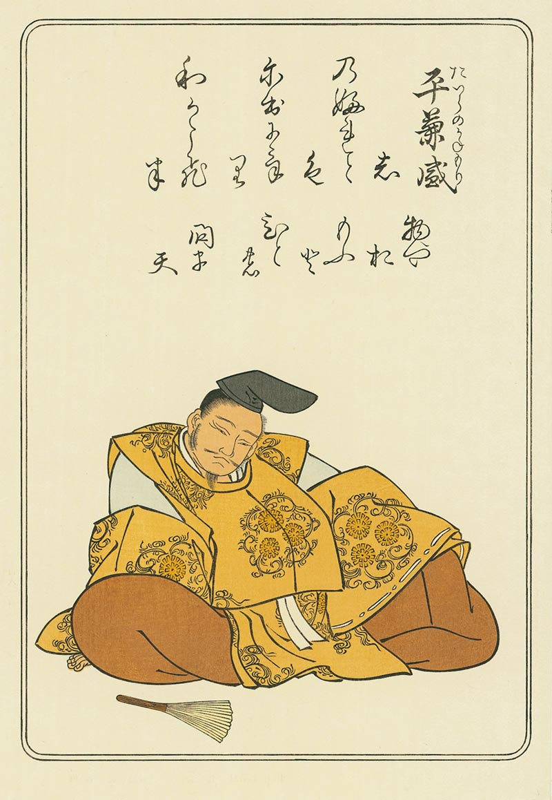 Hyakunin Isshu poem 40 (Taira no Kanemori・shinoburedo)