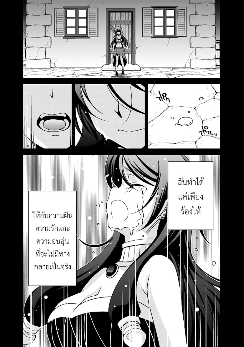 Saikyou no Kurokishi♂, Sentou Maid♀ ni Tenshoku shimashita - หน้า 13