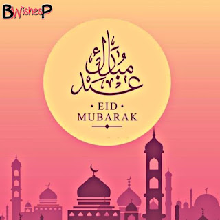 Happy Eid al Fitr mubarak pictures Messages, Wishes, Quotes Happy Eid al Fitr mubarak pictures Messages, Wishes, Quotes