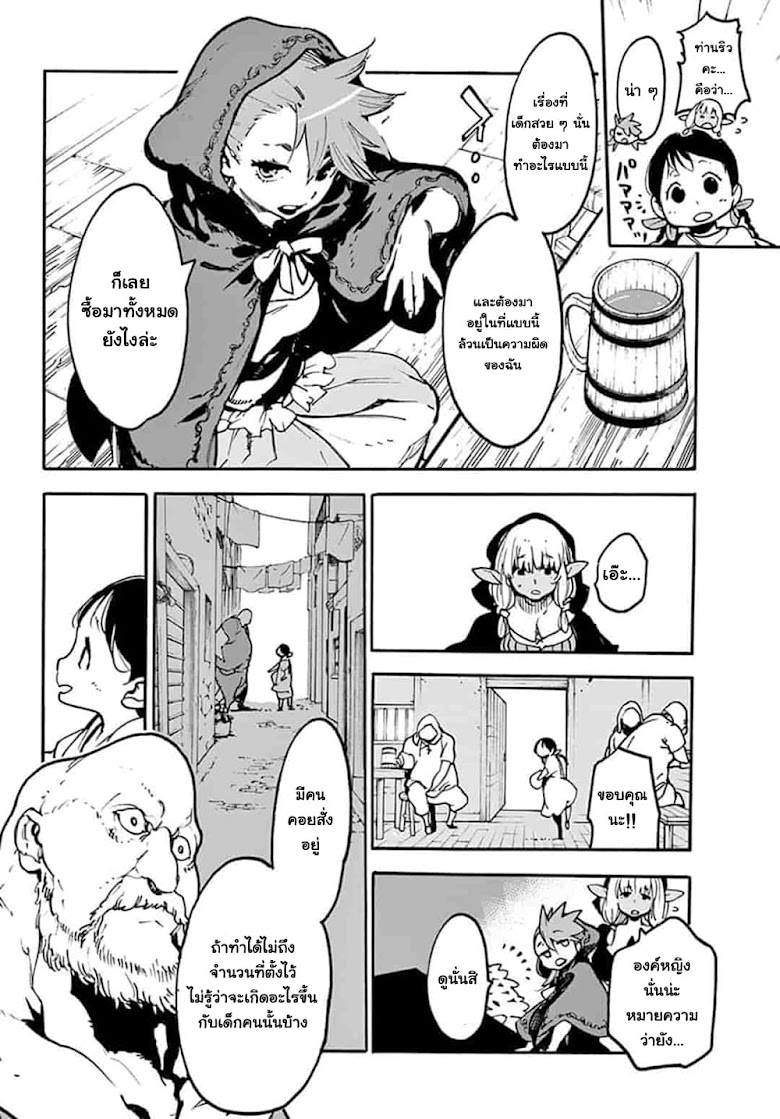 Ninkyou Tensei - Isekai no Yakuza Hime - หน้า 22