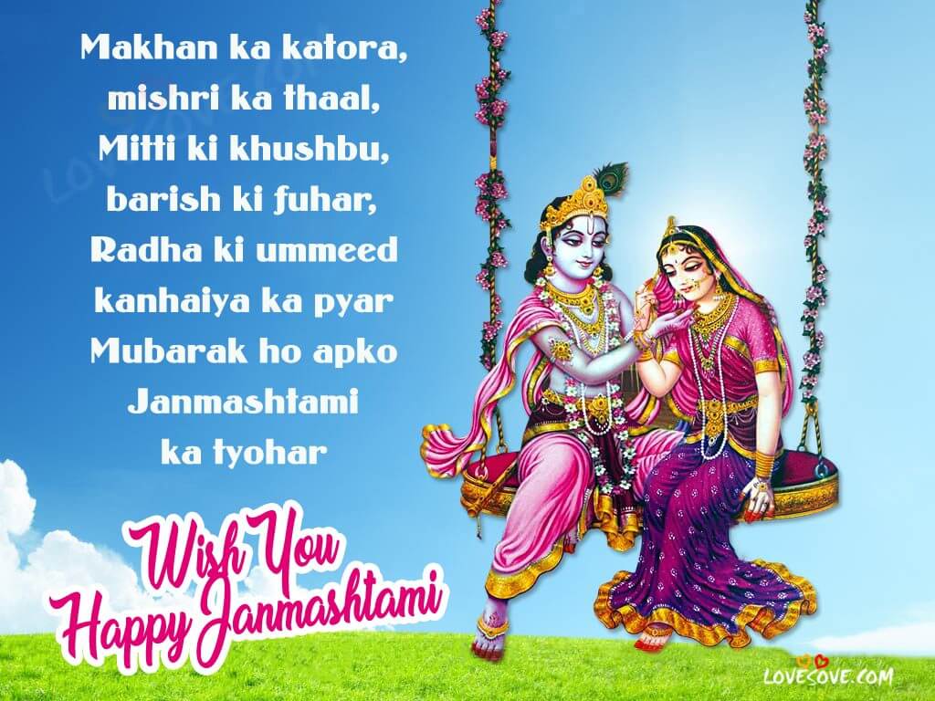 Short essay on janmashtami image