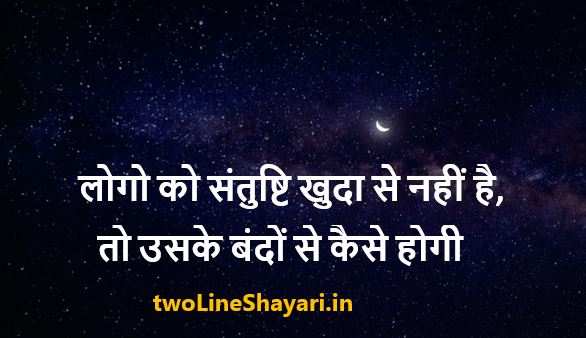 best shayari in hindi on life with images download, best shayari images on life