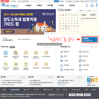 종합소득세 환급금 환급일을 기다리고 있었다! 4