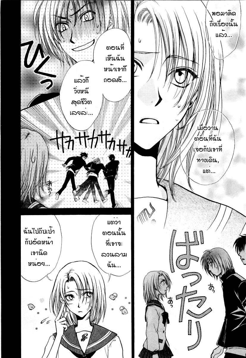 อ่านการ์ตูน Kakumei no Hi 4 ภาพที่ 15