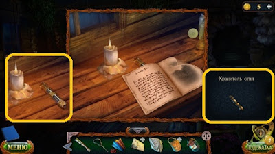 берем накопитель для огня и наполняем его огнем от свечи наполняем огнем накопитель огня от свечи в игре затерянные земли 6