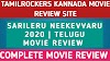 Sarileru Neekevvaru Review : Sarileru Neekevvaru Movie Review | Mahesh Babu Played Army Role in Sarileru Neekevvaru