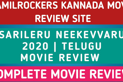 Sarileru Neekevvaru Review : Sarileru Neekevvaru Movie Review | Mahesh Babu Played Army Role in Sarileru Neekevvaru