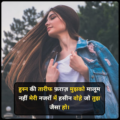 Tareef Shayari Image