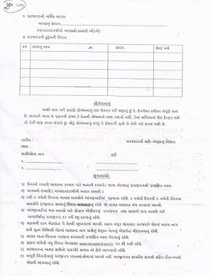 Palak Mata Pita Sahay Form Are Below download. Palak Mata Pita Sahay Form Are Below download.