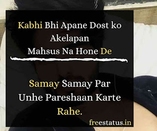 Kabhi-Bhi-Apane-Dost-Sad-Friendship-Quotes 