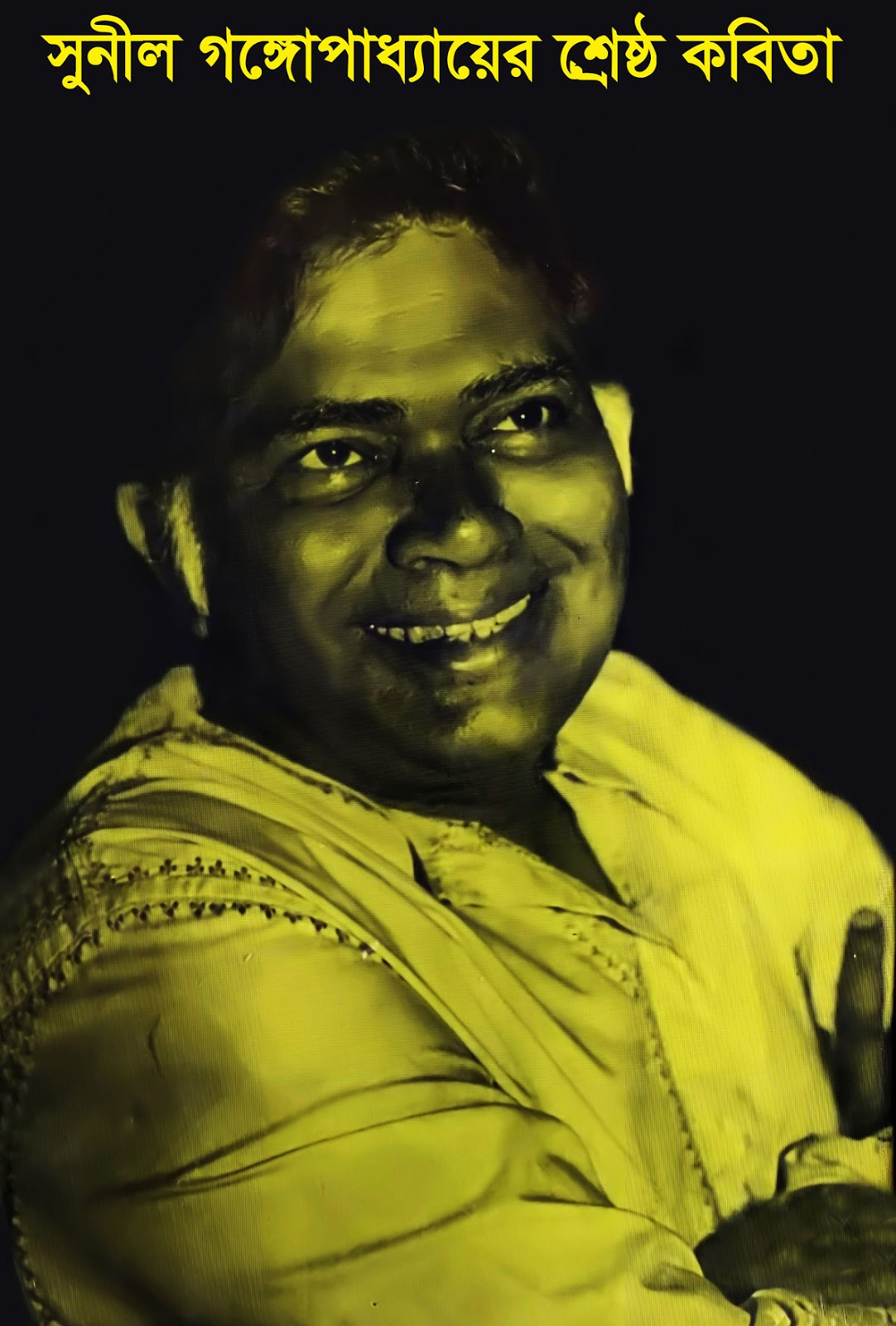 Those Days | Sei Somoy by Sunil Gangopadhyay Those Days | Sei Somoy by Sunil Gangopadhyay