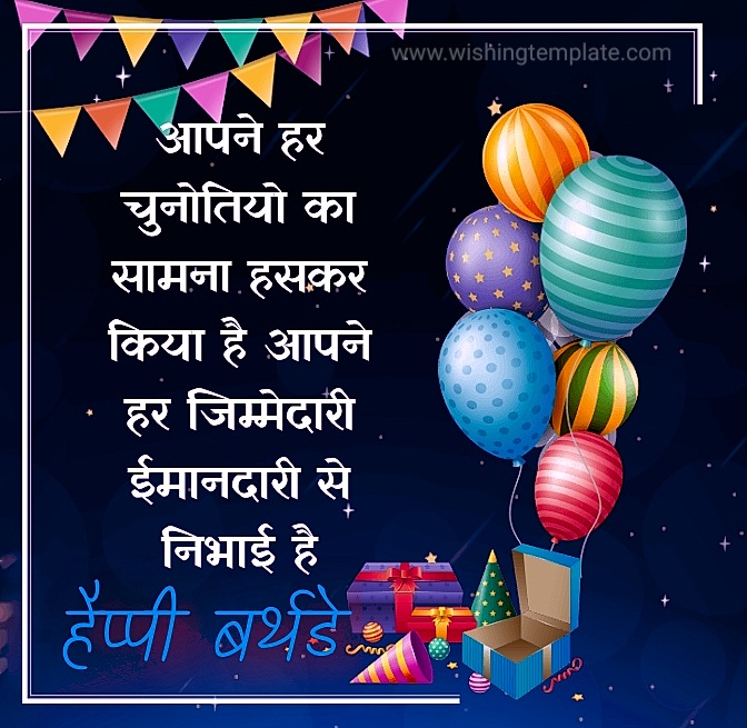  One or two lines happy birthday wish for old people in Hindi