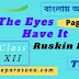 The Eyes Have It | Ruskin Bond  | Page - 43 | Class 12 | summary | Analysis | বাংলায় অনুবাদ | 