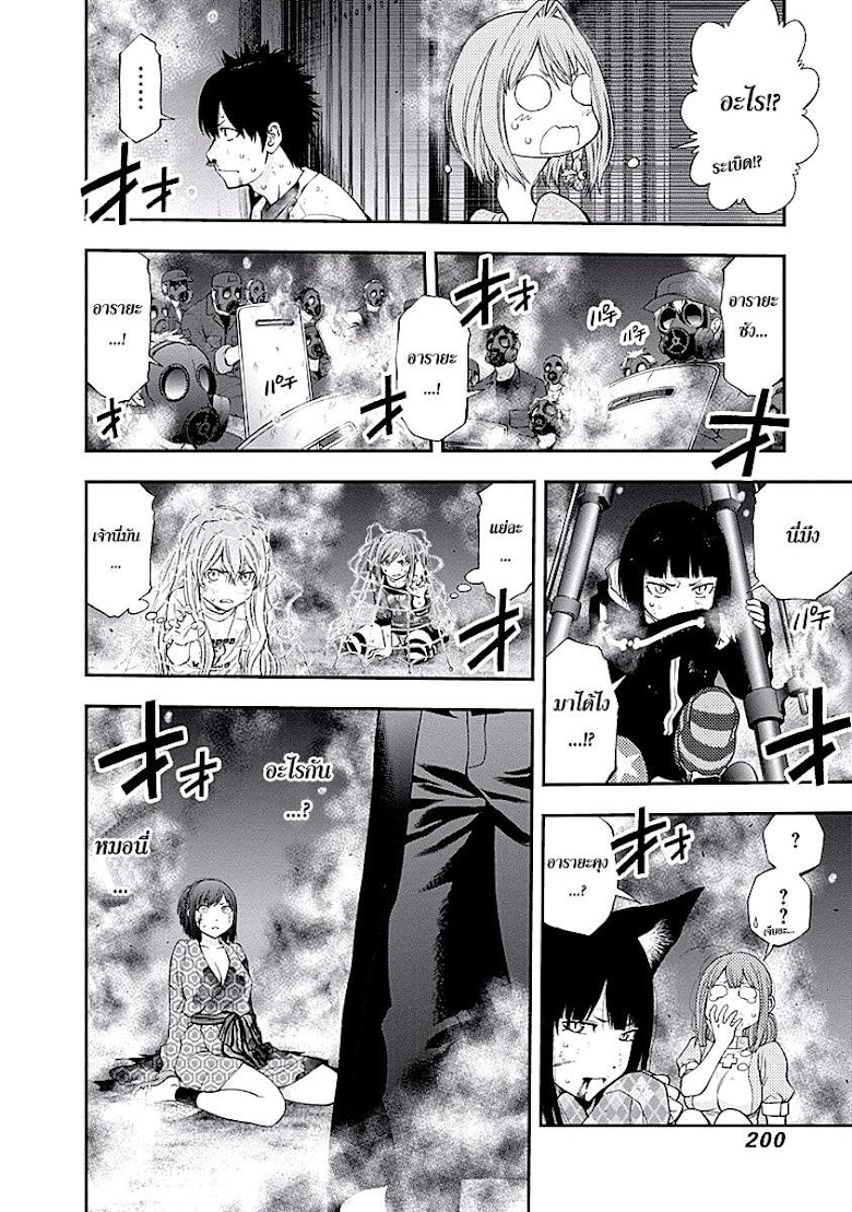 Youkai Shoujo - หน้า 4