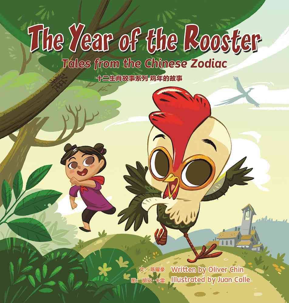 Randomly Reading The Year Of The Rooster Tales From The Chinese randomly-reading-the-year-of-the-rooster-tales-from-the-chinese