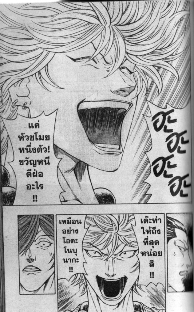 Kaze ga Gotoku - หน้า 38