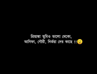 22 Best Bengali Status For Facebook and Whats app | মন ছুঁয়ে যাওয়া বাংলা স্ট্যাটাস