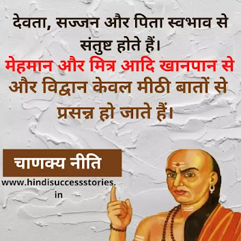 chanakya quotes hindi