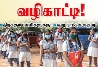 Tamil_News_large_268928420210113213818 Tamil_News_large_268928420210113213818