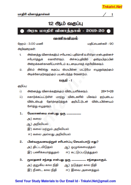 Qualities of a good examination image