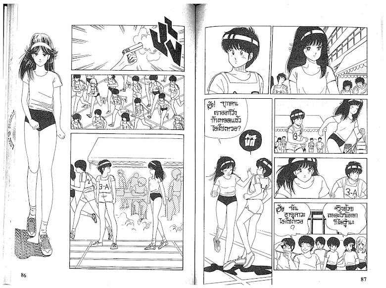 Kimagure Orange☆Road - หน้า 44