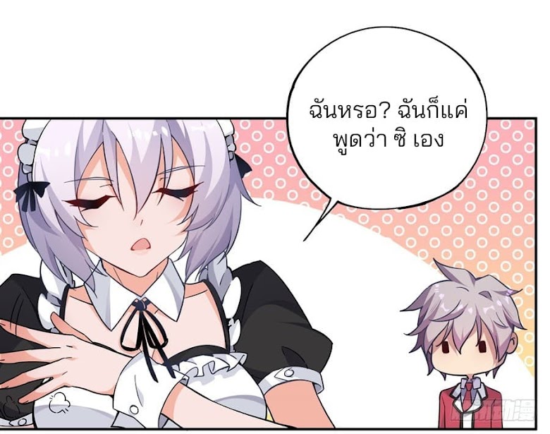 I Picked up a Demon Lord as a Maid - หน้า 8