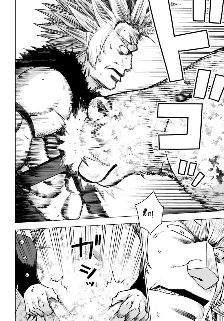 Shirokuma Tensei - หน้า 7