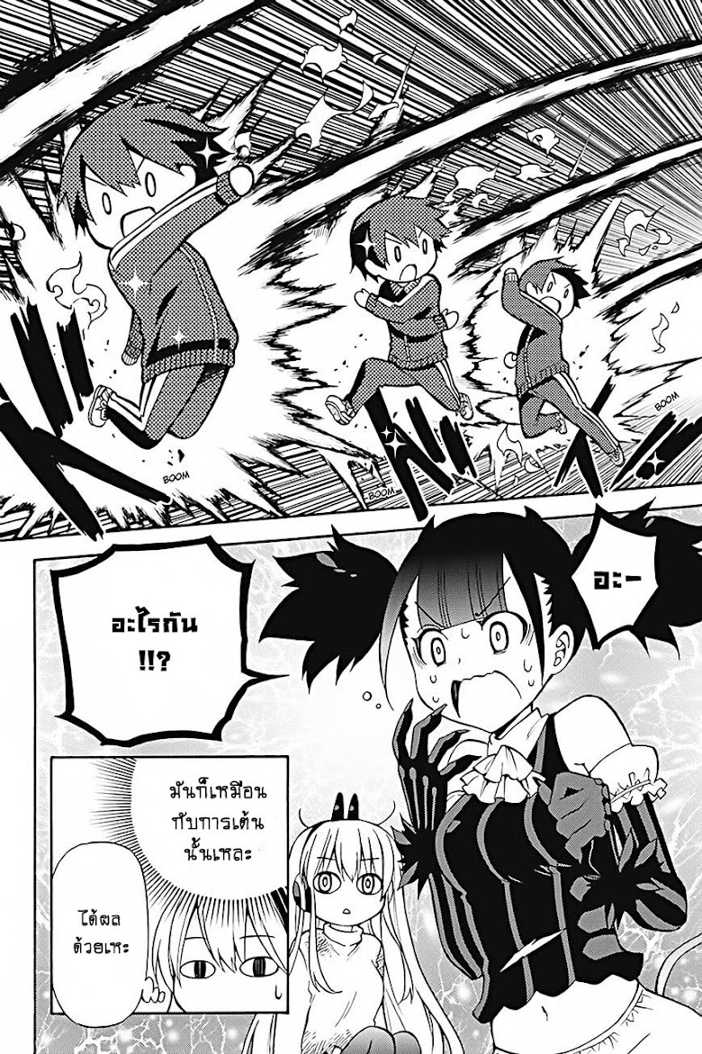 Kyou no Cerberus - หน้า 28